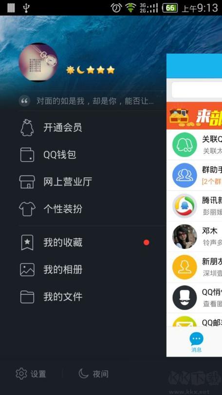 腾讯qq2014旧版本图标