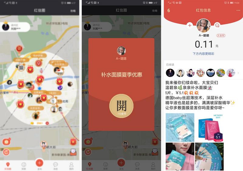 红信圈怎么玩截图