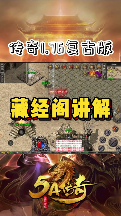 第二版藏经阁(新版)