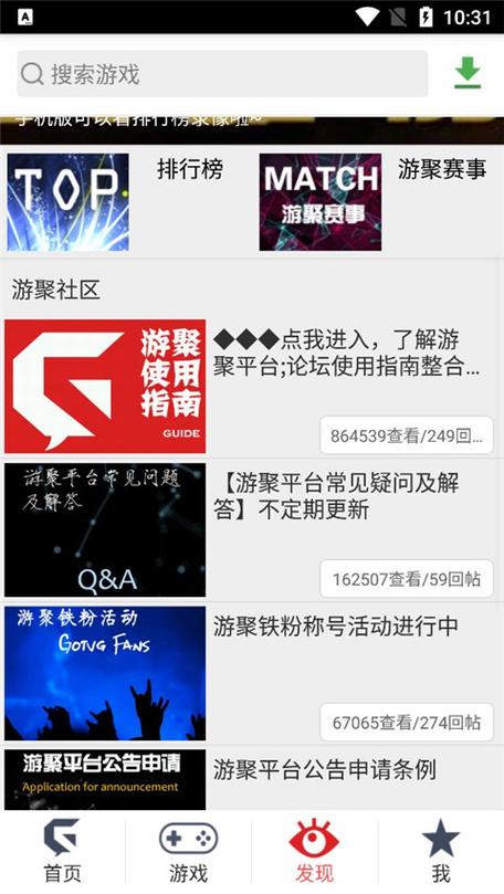 游聚游戏平台最新版图标