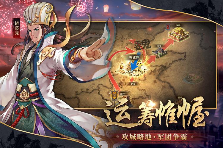 胡莱三国破解版vip缩略图