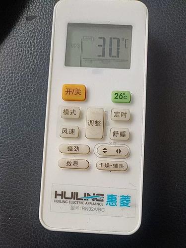 惠菱空调手机遥控器