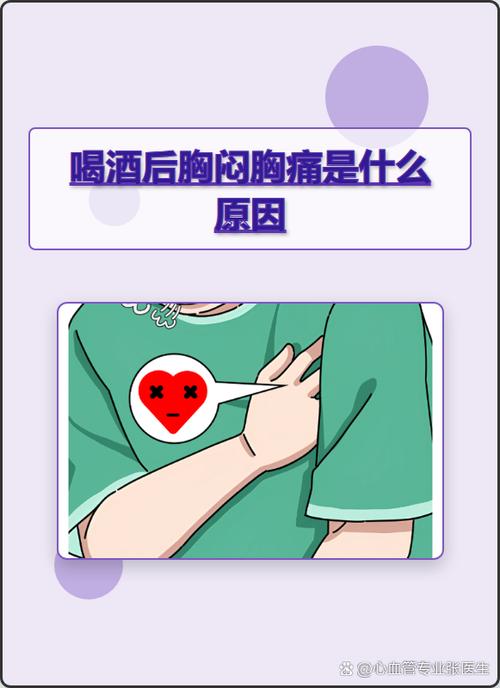 喝酒心率过高危险吗