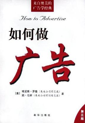 如何给自己公司打广告