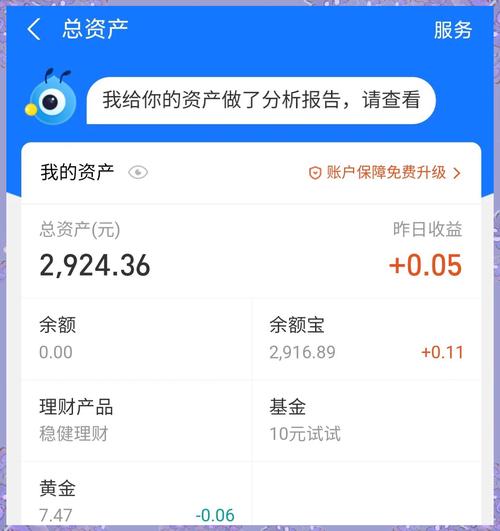 支付宝个人信息截图有什么用