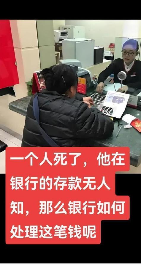 银行员工偷偷查亲戚的存款