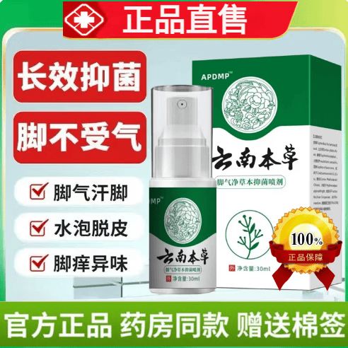 脚气真菌感染用什么药泡脚最好