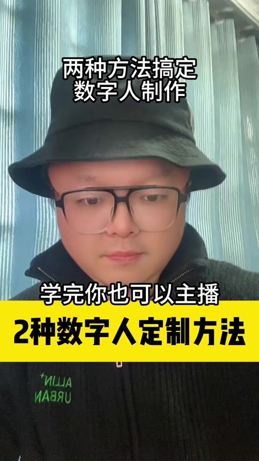 豆包如何生成数字人
