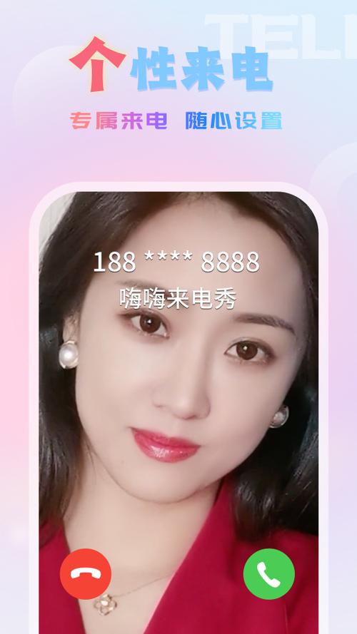 来电美女来电秀