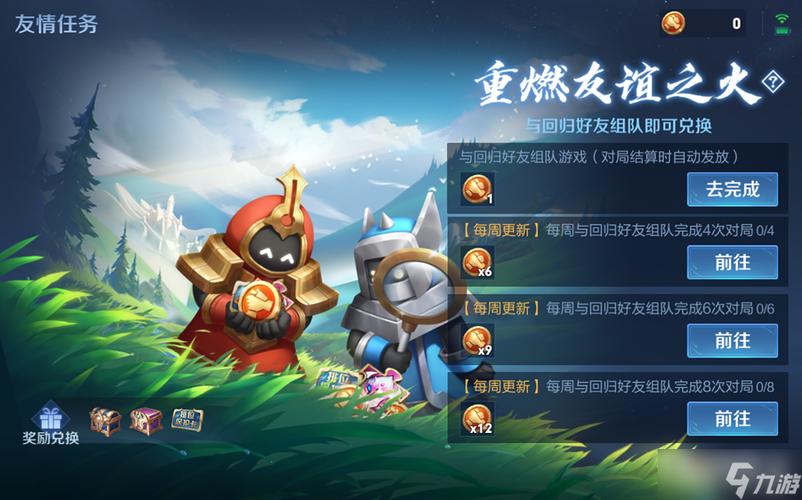 获得王者友情币的方法