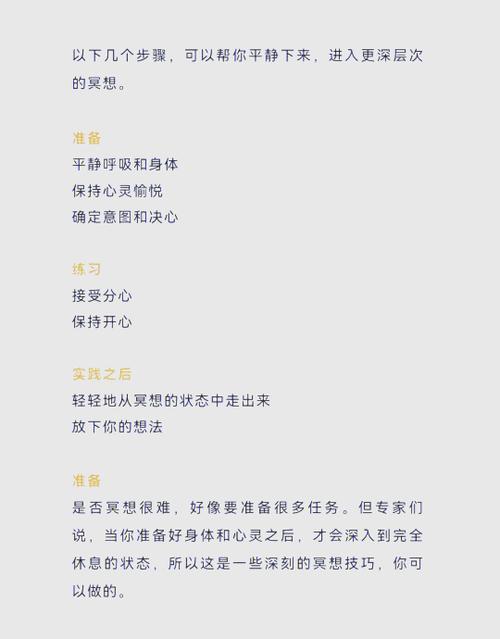 怎样让自己快速进入状态截图