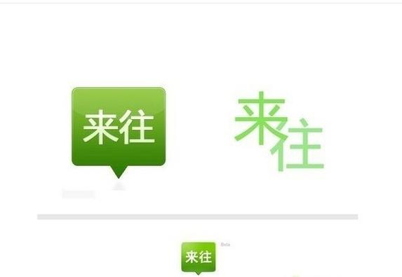 来往下载