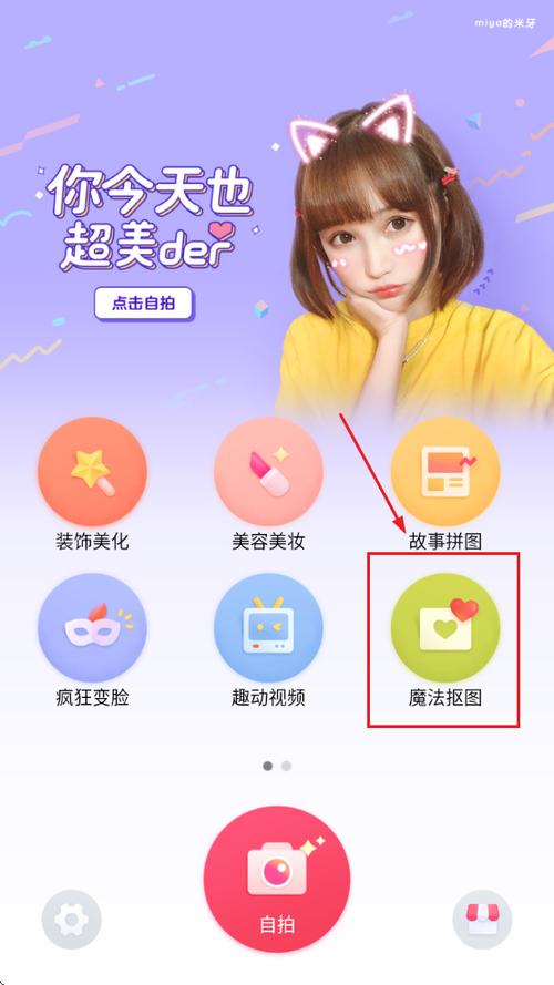 免费P图软件缩略图
