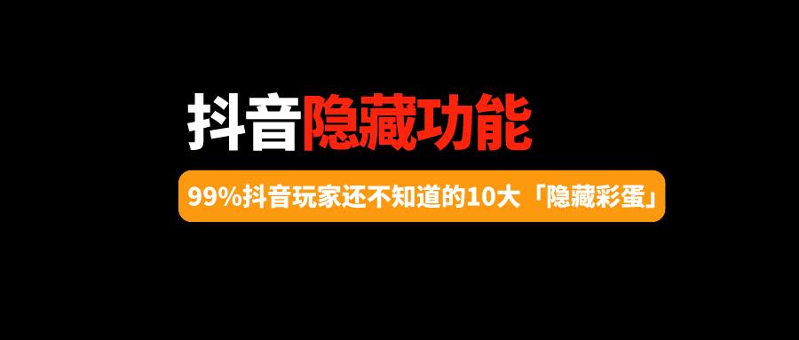 华为手机如何关闭抖音里的时间显示