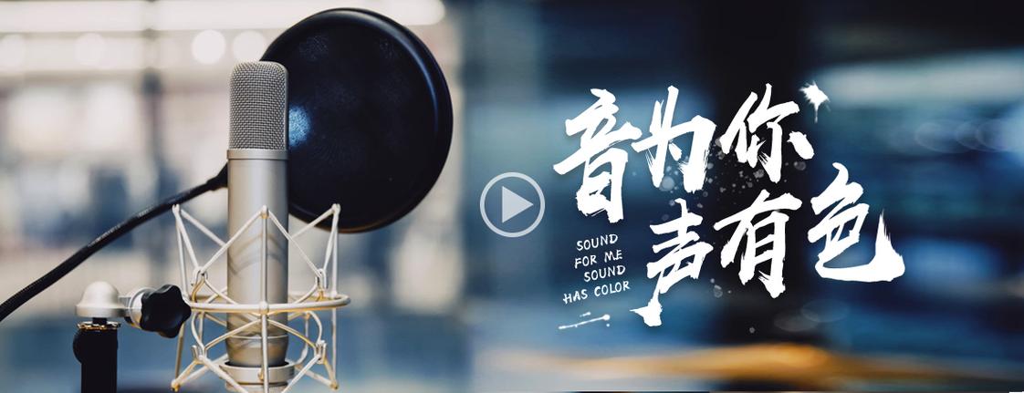 妙音配音截图