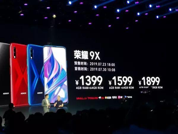 华为荣耀9x多少钱缩略图