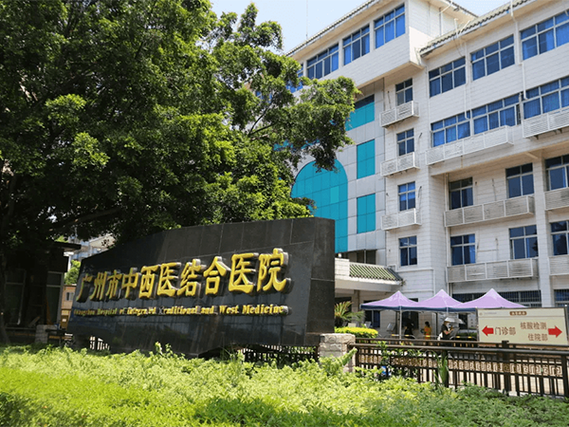 南海中医院