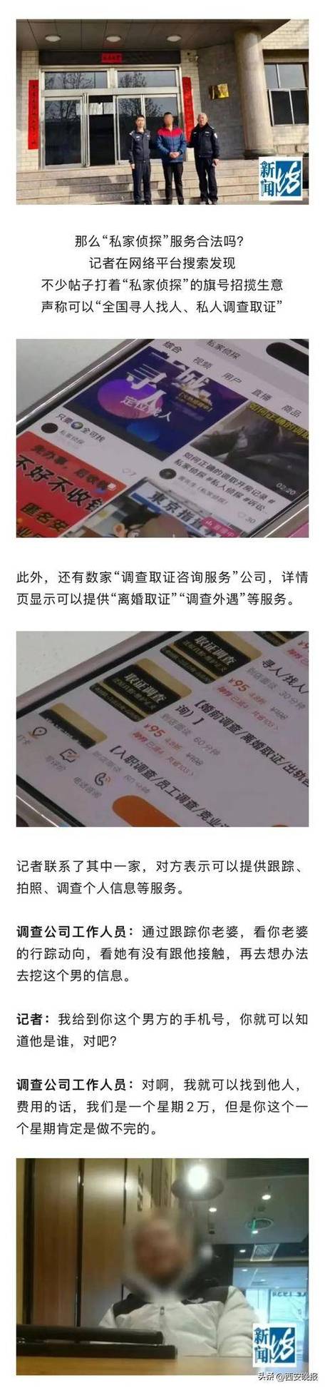 侦探抓出轨一般多少费用截图