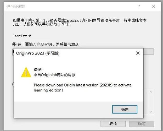 origin账号过期