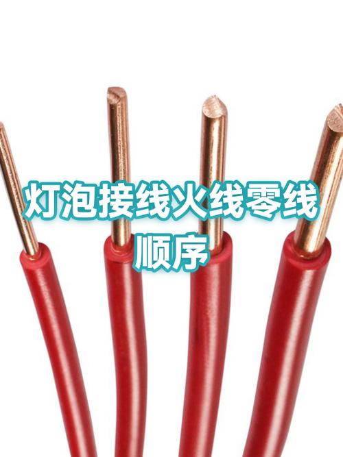 接灯泡需要分零火线吗缩略图