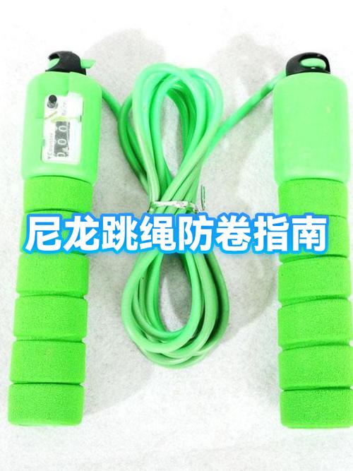 跳绳老卷在一起怎么办
