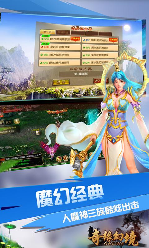 老版奇缘幻境关服了么