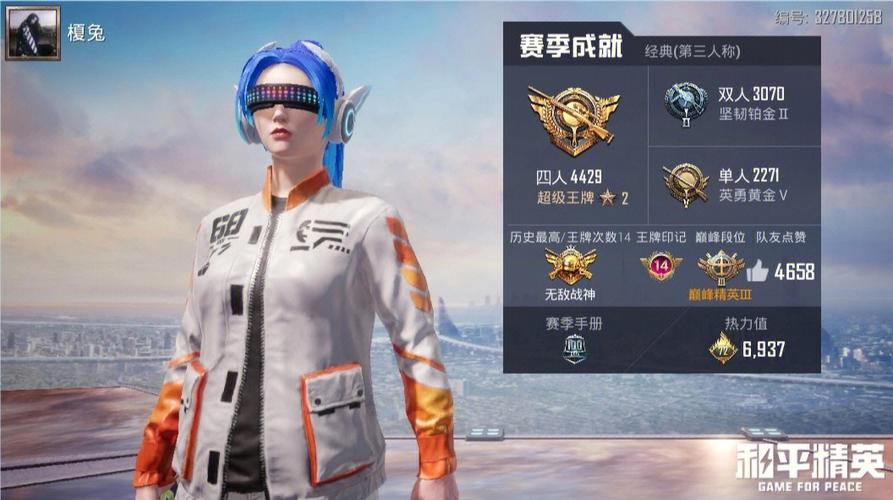 和平精英转号