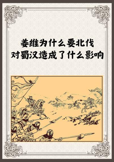 北伐为什么往往不成功