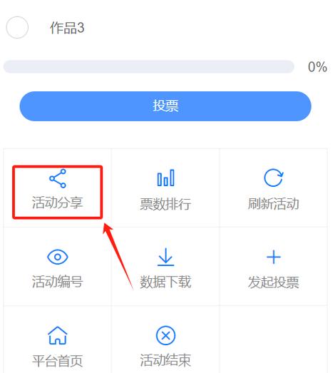 匿名投票什么意思