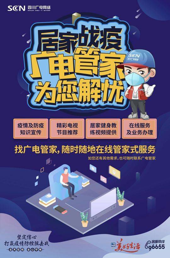 广电网络机顶盒
