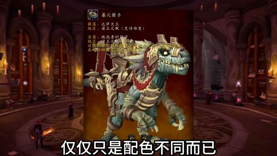 魔兽世界掉率最低的坐骑有哪些图标