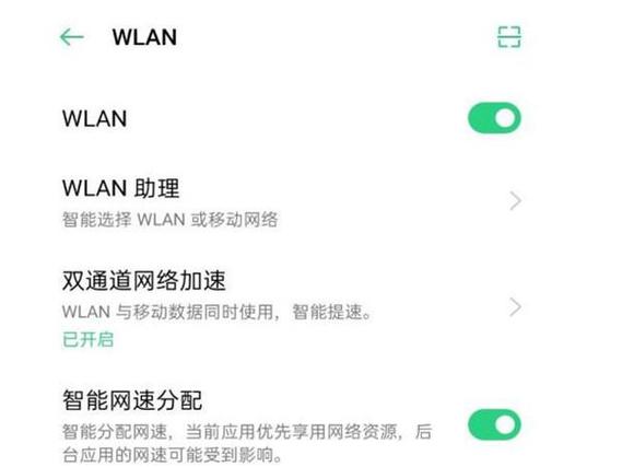oppo手机wifi不显示