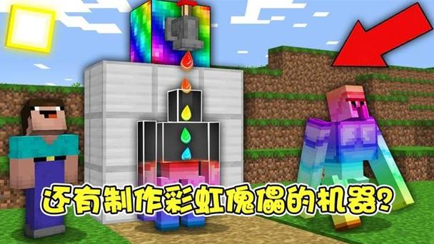 彩虹傀儡图标