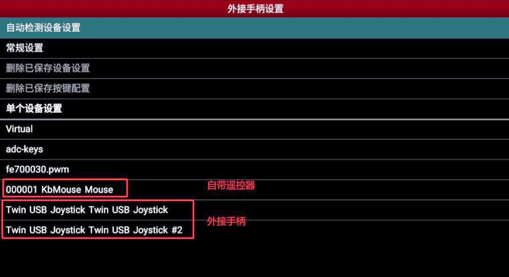 小霸王模拟器设置手柄按键教程