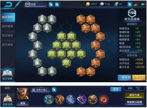 亚瑟打射手怎么出装备