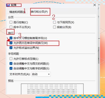 中英文切换问题答疑