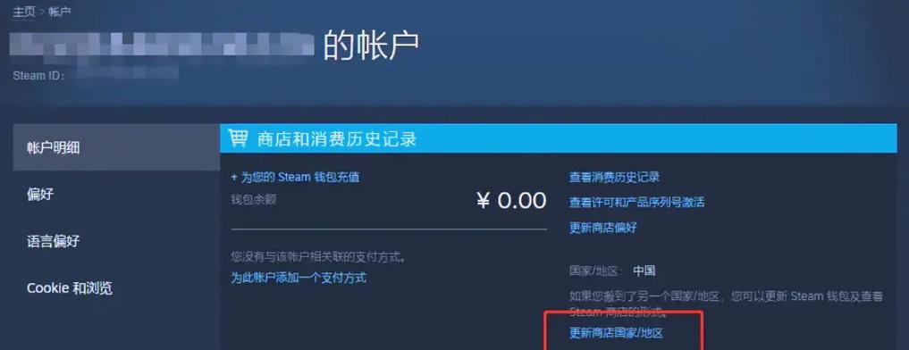steam交易7天冷却解除