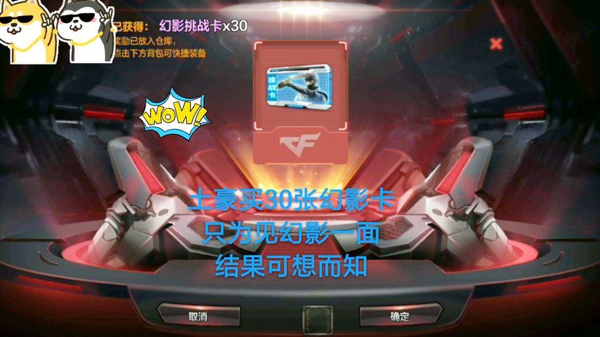 cf手游刷幻影技巧100%