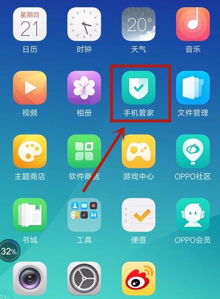 oppo手机的文件管理在哪里图标
