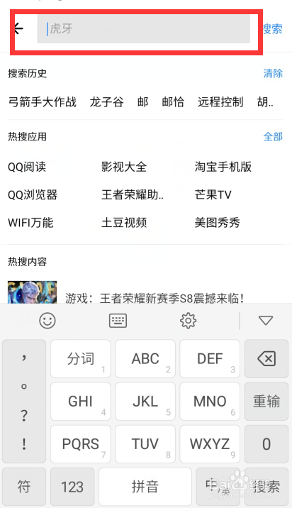 王者荣耀免流量在哪里设置