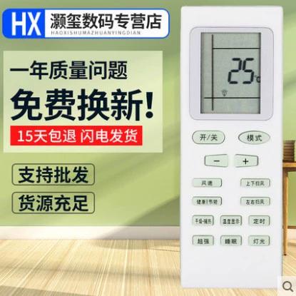 格力空调万能遥控缩略图