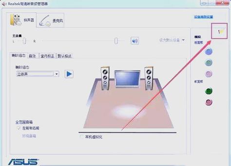 耳机孔插上耳机没声音缩略图