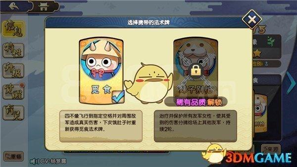 封神乱斗最强阵容缩略图