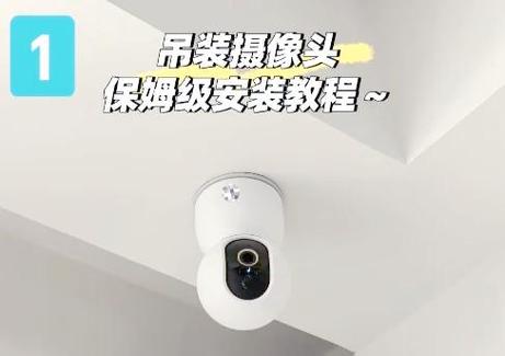 监控摄像头的安装方式