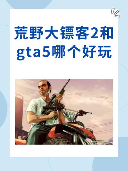 gta5生存战收益为什么不同
