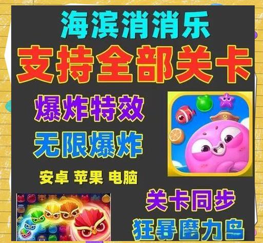 海滨消消乐怎么兑换码输入