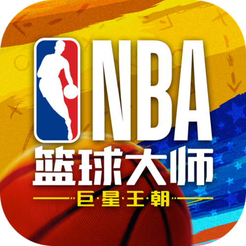 篮球大师安卓