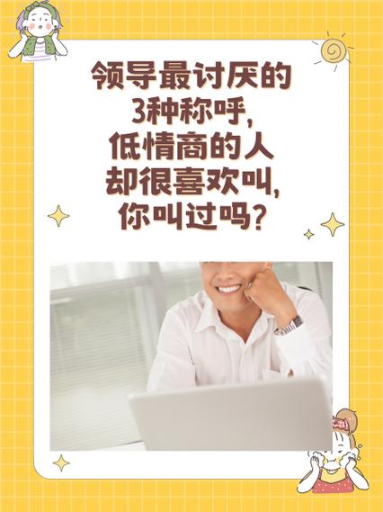 老板网上流行的称呼