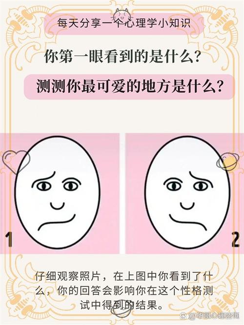 测你可爱么