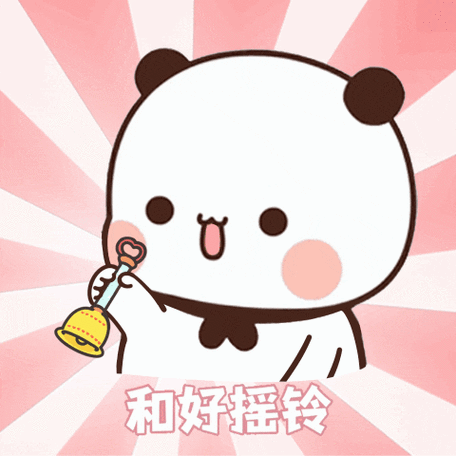 摇铃表情包gif缩略图